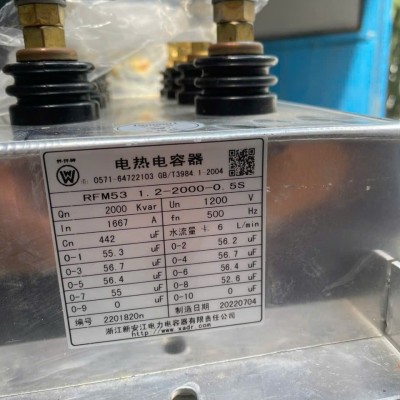 TỤ RMF53 1.2-2000-0.5S